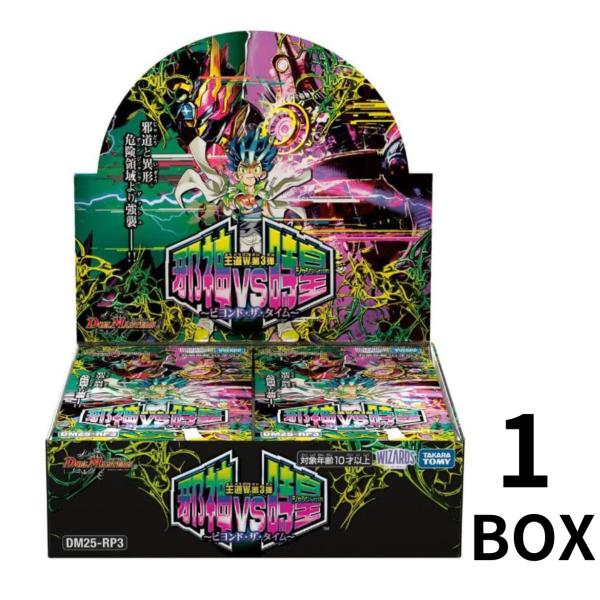 【新品未開封　スクラッチ付き】デュエル・マスターズDM24-RP3 4カートン Amazon | 天下夢双!! デュエキング DreaM2024 DM24-EX2 デュエル
