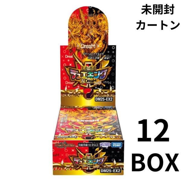 DM25-EX2の王道vs邪道パック徹底解説！