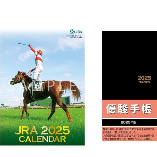 競馬優駿 付録 35枚セット トラバース - スポーツ・フィットネス