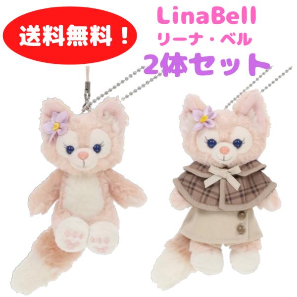ディズニーシー リーナベル ぬいぐるみ ぬいぐるみストラップ セット
