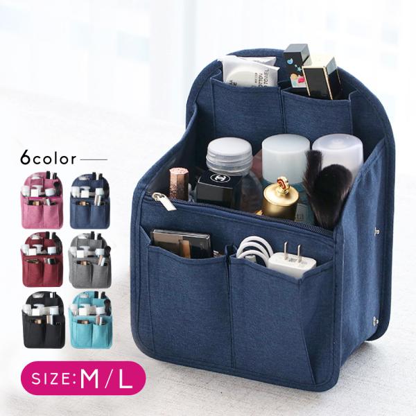 バッグの中をスッキリ整理整頓♪■リュックに使いやすい形リュックのために作られた使いやすい形状で、荷物を整理するだけでなくリュックの形もキープします。■カバンの中がスッキリ！ポケットや仕切りがないバッグでも小物が迷子にならない！サッと取り出し...