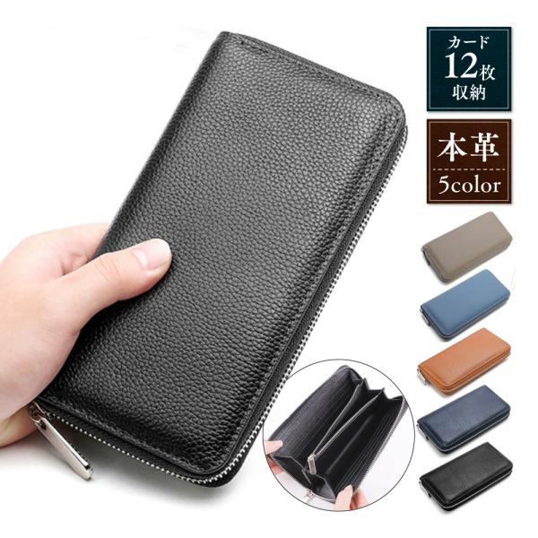 使い勝手抜群の長財布！■リアルレザーの高級感柔らかく手に馴染む本革ならではの質感。使い込むほどに、味わい深い経年変化をお楽しみいただけます。■大きく開いて使いやすい見やすさ抜群の使い勝手の良いラウンドファスナーを採用。小銭入れも大きく開き、...