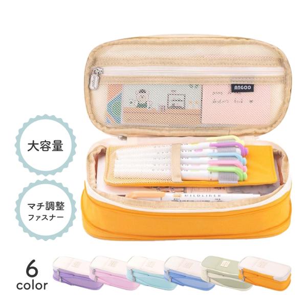ペンケース 筆箱 大容量 おしゃれ 収納 カラー ポーチ かわいい ポケット シンプル ファスナー ブルー コンパクト スリム ピンク 多機能 小中学生