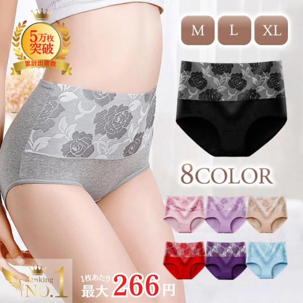 ハイウエストショーツ■ローズ柄ショーツウエスト部分に薔薇の刺繍をあしらったエレガントなデザイン。■ハイウエストタイプお腹のお肉をすっぽり包むハイウエスト。冷え対策にも◎■美ラインヒップにお尻を包みハミ肉しない！パンツスタイルも綺麗に決まる。...