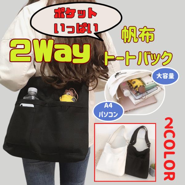 [Release date: September 24, 2024]・商品名：ショルダーバッグレディース 安い メンズ 斜め掛け 収納 トート 軽量 斜めがけ 大容量 おしゃれ 通勤 a4＜商品情報＞・斜めがけ 肩掛け もできる 2way ...