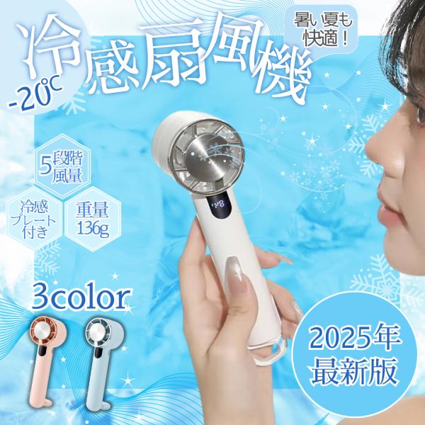 「2個目2430円」 扇風機 冷却モード 小型 ハンディファン おしゃれ 小型扇風機 USB 手持ち 卓上 静音 強風 ミニ扇風機 熱中症対策 アウトドア
