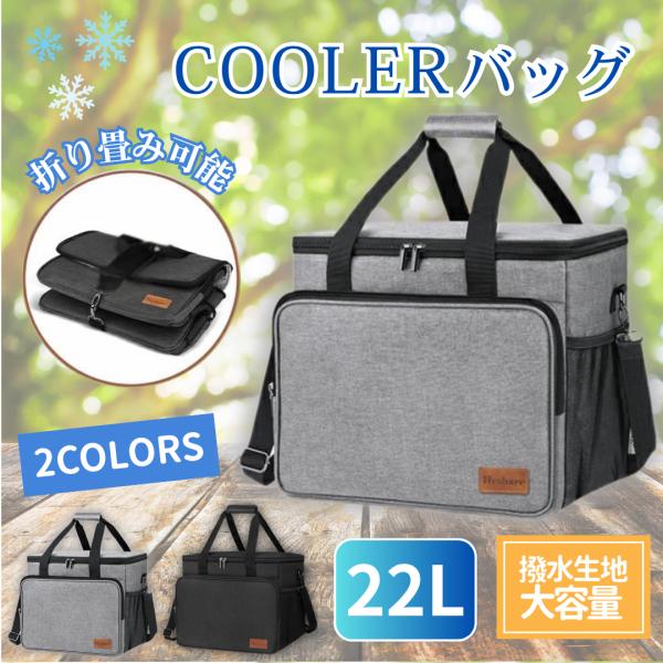 保冷バッグ クーラーバッグ ソフト 大容量 最強 お弁当 おしゃれ 折りたたみ スポーツ ケーキ用 小型 買い物 コンパクト アウトドア