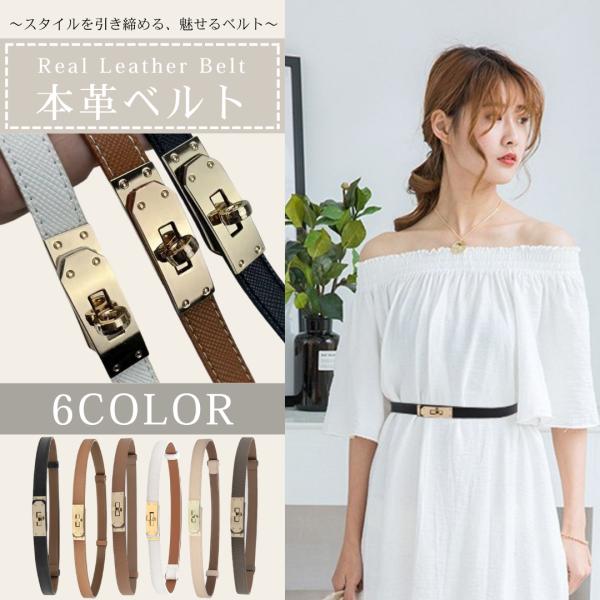 【素材】牛本革 (サフィアノ加工)【カラー】バックル：ゴールド/シルバーカラー：ブラック/ブラウン/グレージュ/ミルクティ/ネイビー/グレー/アイスブルー/コーラルオレンジ/ホワイト【サイズ】幅1.8cm/長さ95cm/重さ85gウエストサ...