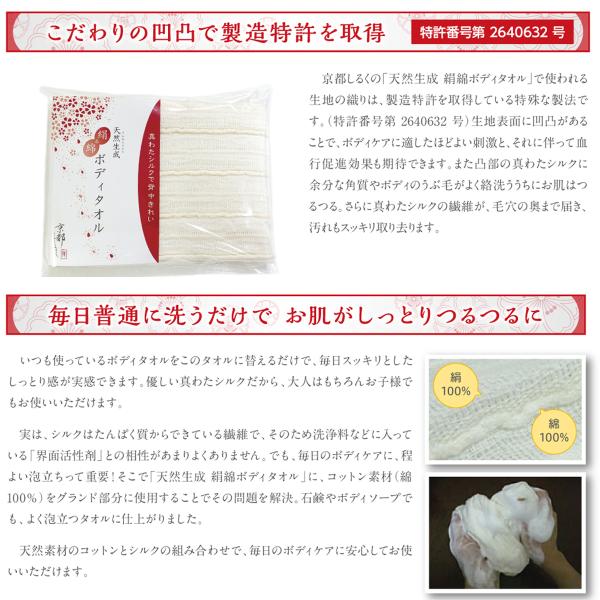 京都しるく 絹 綿 ボディタオル ニキビ ざらつき ムダ毛 背中 うぶ毛 タオル 背中ケア シルク 美肌 ピーリング ボディタオル 絹 ボディケア Buyee Servis Zakupok Tretim Licom Buyee Pokupajte Iz Yaponii