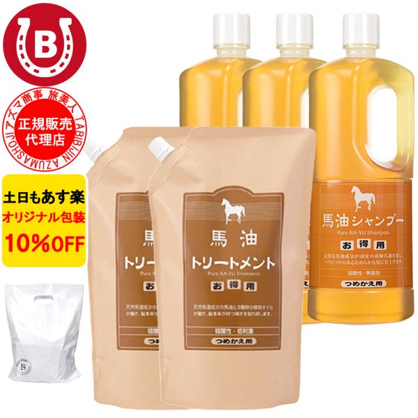 馬油シャンプー 3本 &amp; 馬油トリートメント 2個 詰め替え用 アズマ商事 1000ml 大容量 旅美人 10%OFF 爆買