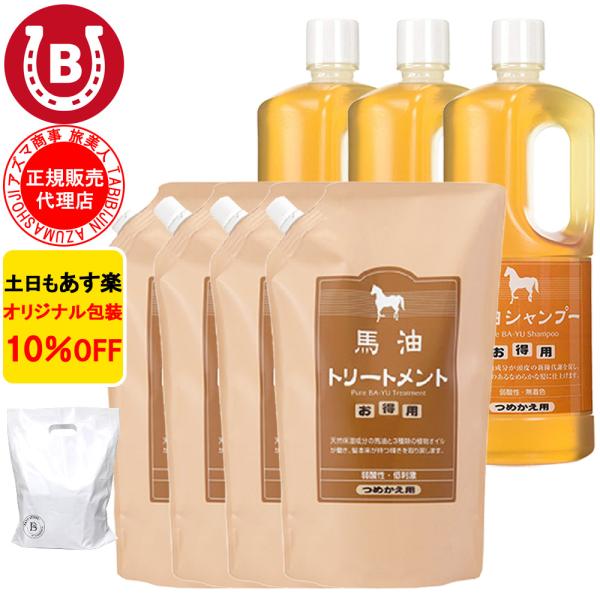 馬油シャンプー 3本 &amp; 馬油トリートメント 4個 詰め替え用 アズマ商事 1000ml 大容量 旅美人 10%OFF 爆買