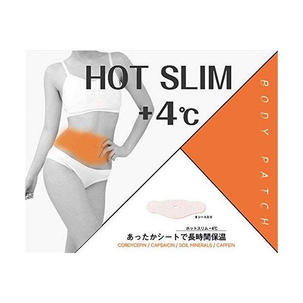 HOT SLIM ホットスリム 韓国コスメ ダイエット シール 温熱シート貼るだけで温かくなる温熱パッチ。一度貼ると温熱パワーが長時間持続します。厚さ1でピッタリフィットします。Tシャツの上から触っても貼っているのがわからないくらい自然です...
