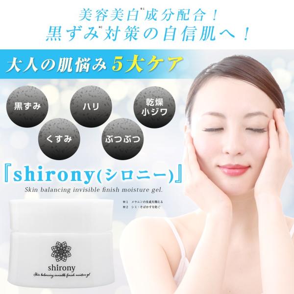シロニー Shirony 黒ずみ デリケートゾーン シミ くすみ 美白 ゲル クリーム 保湿 Vライン Vio 顔 体用 黒ずみケア 送料無料 医薬部外品 Www Arilab Com Tr Index Php
