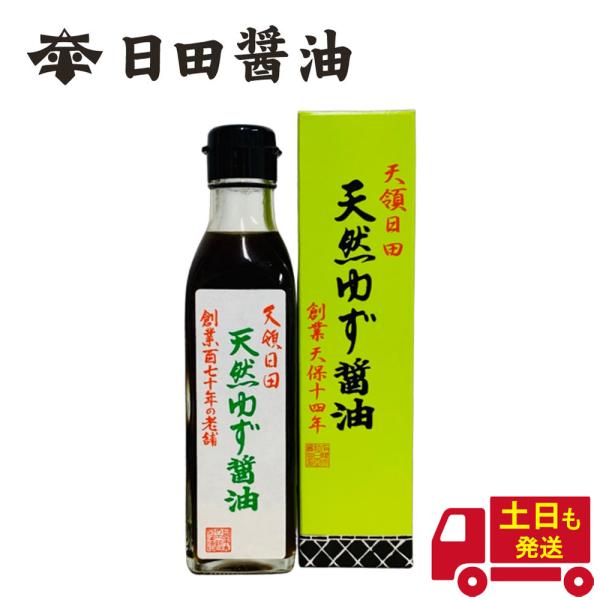 天然ゆず醤油 日田醤油 500ml ポン酢 代わりにお昼12時までの注文で土日も即日発送！原材料名：醤油（本醸造）、ゆず果汁、醸造酢、果糖ぷどう糖液糖、食塩、調味料(アミノ酸等）、酸味料（原材料の一部に大豆、小麦を含む）消費期限：製造日より...