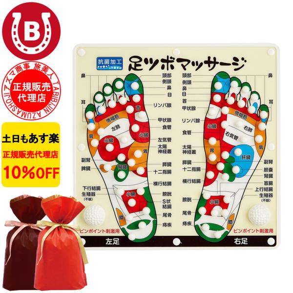 アズマ商事 旅美人 足ツボマッサージ ■心地よい刺激で血行促進■独自の突起部形状と適度な硬さで「ちょうどいい押し心地」を実現しました。■足裏のツボ位置をわかりやすくイラストで示していますので効果的にツボを刺激できます。■抗菌仕様ですので清潔...