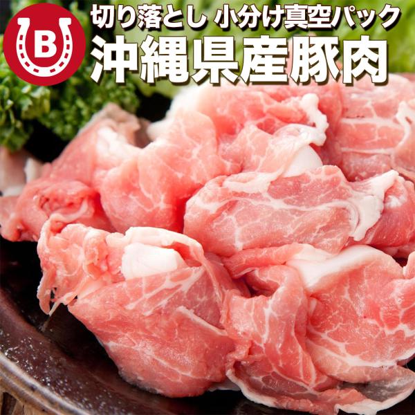 国産 豚肉 沖縄県産 切り落とし 豚こま 冷凍 小分け 真空パック内容量2kg(250g×8パック)産地沖縄県備考沖縄県産の豚肉は脂身の甘さや、柔らかい食感が特徴で旨味成分であるグルタミン酸が豊富に含まれています。甘く柔らかでジューシーな沖...