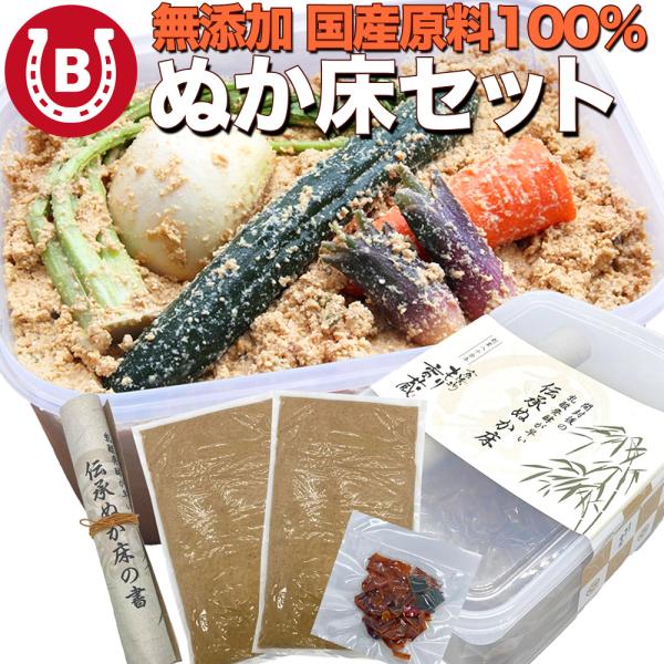 内容量専用タッパー、ぬか床700g×2袋、柿皮・唐辛子・昆布の風味素材、伝承ぬか床の書原材料名米糠、竹、酒粕、醂粕、食塩、醤油粕、昆布だし、唐辛子、たかのつめ、柿、昆布備考 ・初めての方でも分かりやすい、ぬか床の整え方や漬け方、対処法、野菜...