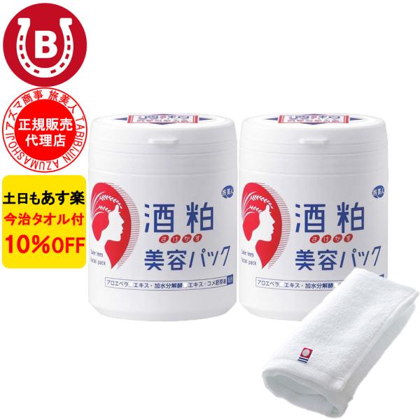 にこまる様 取り置き 酒粕美容パック2000g×2 にこまる様 取り置き 酒粕美容パック2000g×2