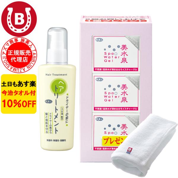 トリートメント ＆ オールインワン アズマ商事 美水泉スパウォーター