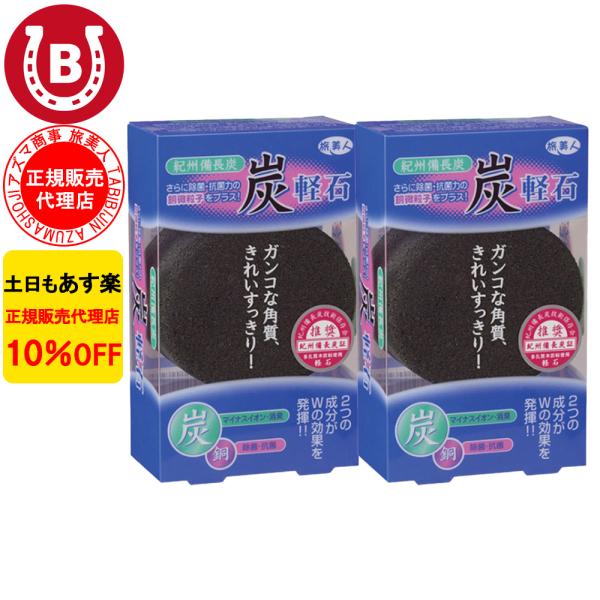 ※こちらの商品は、今治タオルのハンドタオルは付属いたしませんガンコな角質ケアに最適な軽石です。無数の気孔（穴）が消臭効果と通気性を高め、銅微粒子の抗菌性と相まって湿気の多い浴室に保管していてもカビや雑菌が発生・繁殖しにくく衛生的にご使用でき...