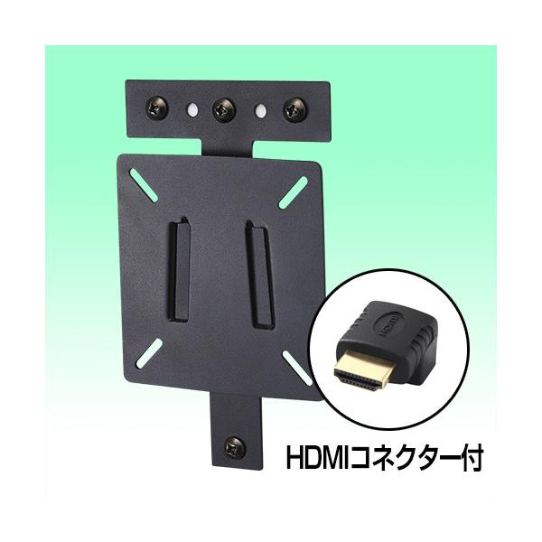 モニターブラケット 壁面 薄型 固定