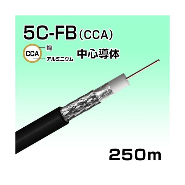 マスプロ4K8K S5CFB（C） マスプロ 在庫有り S5CFB(C) 100m 灰 4K8K対応 同軸ケーブル 75Ω