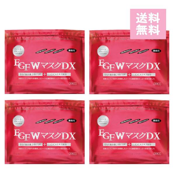 ■商品説明EGFマスクがDXになって新登場●EGF、CICAエキス配合の美容液たっぷり25％増量●マスク素材はお肌にやさしい天然コットン100％素材●お顔にフィットする新形状　マスクの厚み25％UP！●世界初全自動マスク製造機による、衛生的...