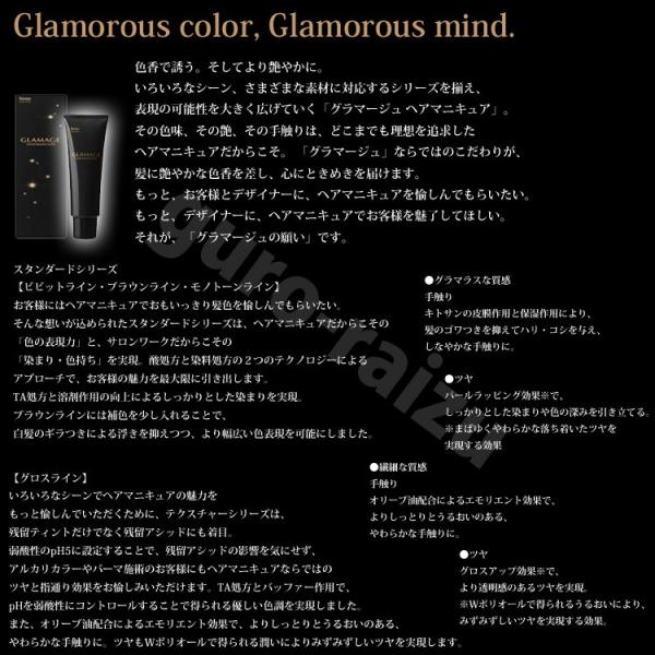 ホーユー グラマージュヘアマニキュア94 ダークブラウン 150g ブラウン