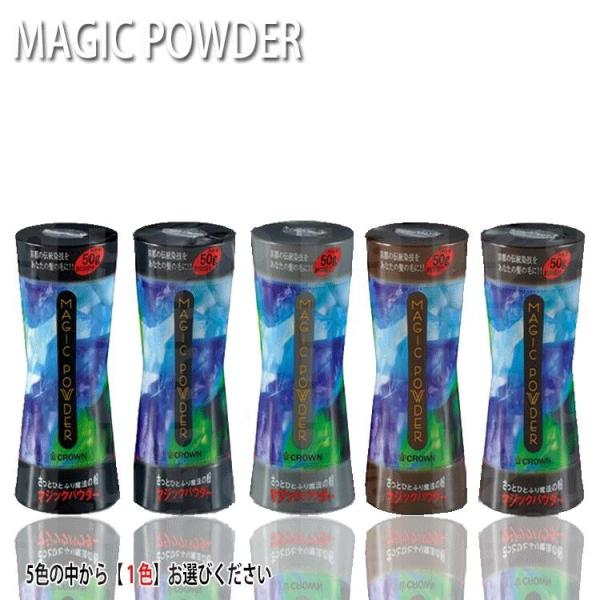 ■商品説明5色の中から1色お選びください。5〜10年前の本来の貴方の髪型にボリュームアップ!!!即席カラーのイメージチェンジにも最適！！即席の白髪隠しにもつかえます♪オリジナルのツイン.ノズルにて簡単に手軽にご使用できます。スーパーミリオン...