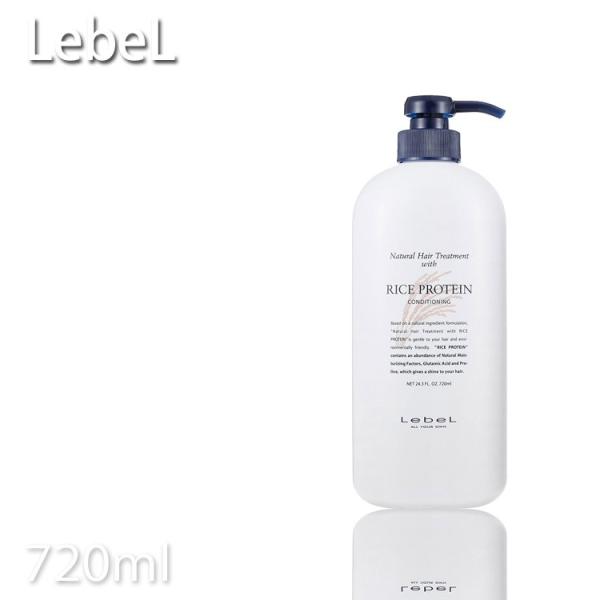 ルベルコスメティックス ナチュラル ヘアトリートメント ウィズ ライス