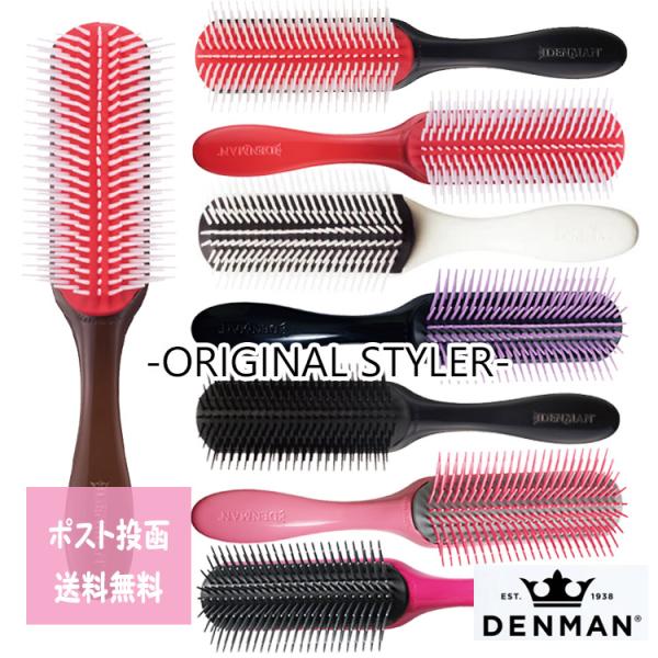 デンマンブラシ D4オリジナルスタイラー クシ ブロー ヘアブラシ 定形外郵便 サラサラ 軽い ブラック× パープル メール便