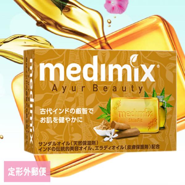 メディミックス アロマソープ オレンジ1個 白檀の香り 定形外郵便石鹸