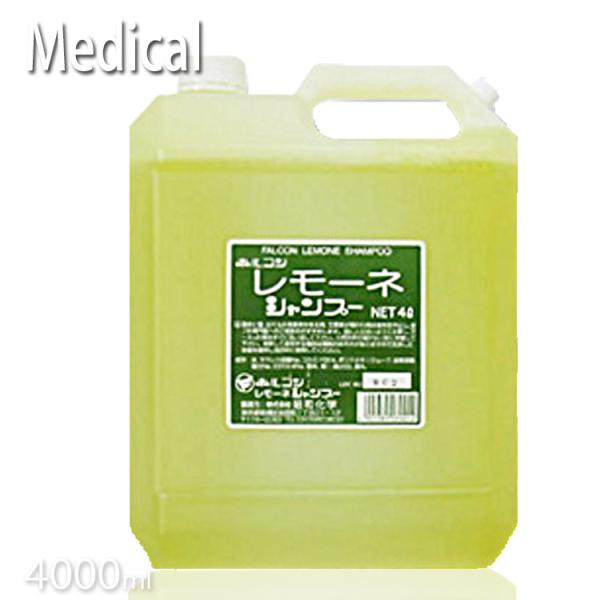 ホルコン レモーネシャンプー ４リットル 業務用 昭和化学 プロ用美容室専門店 ヘアケア用品 シャンプー プロ用美容室専門店 ヘアケア用品 Buyee Buyee Japanese Proxy Service Buy From Japan Bot Online