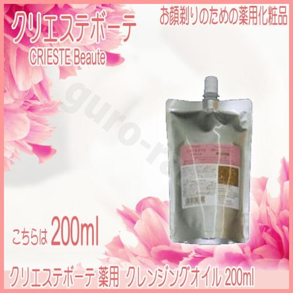 クラシエ クリエステボーテ 薬用クレンジングオイル 150ml×6本セット