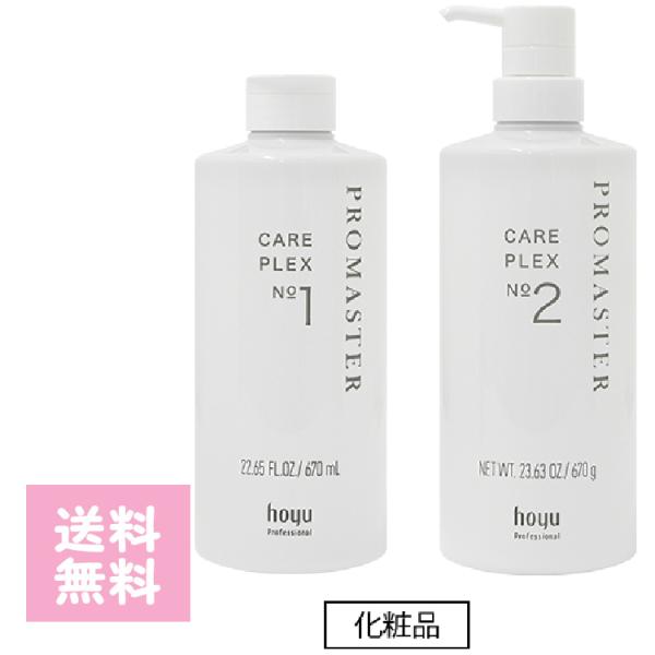 PROMASTER CAREPLEX ヘアトリートメントNo1 670ml+No2 670g セット