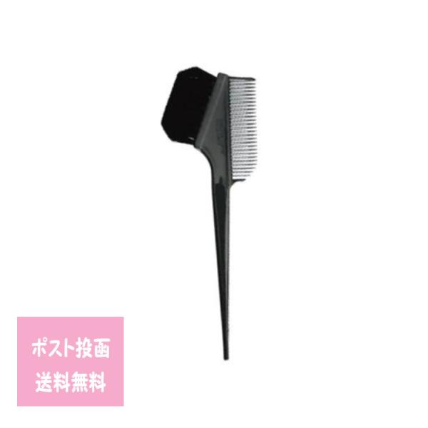 ピーアップP-UP ヘアダイブラシ (コーム付) 定形外郵便 カラー 根本 液