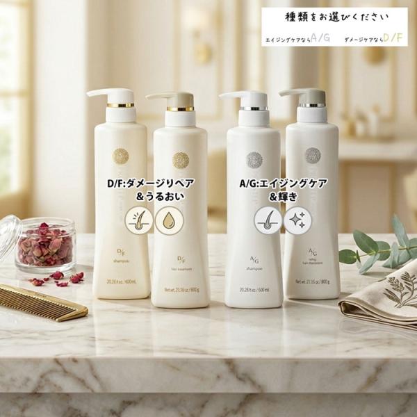ホーユー プロステップ シャンプー 600ml & トリートメント 600g 2点