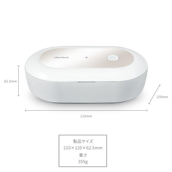 steri box UV-C���ۃ{�b�N�X �X�e���{�b�N�X �g�̉��̂��̂����� �X�}�z�̃��C�����X�[�d���\ UV-C���O�� �I�]�� ���L �v���[���g�p �v���p���e�����X