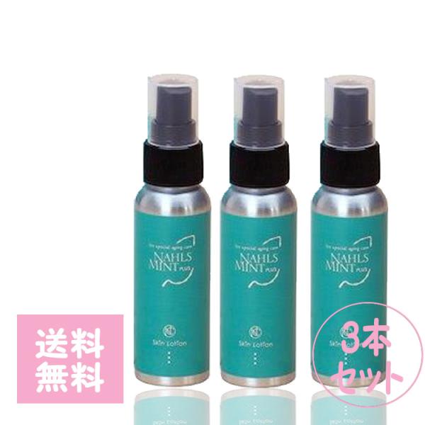 ナールスミント プラス スキンローション 80ml /３点セット / 化粧品 スキンケア ミスト化粧水 ミストスプレー 持ち運び 乾燥 エラスチン コラーゲン