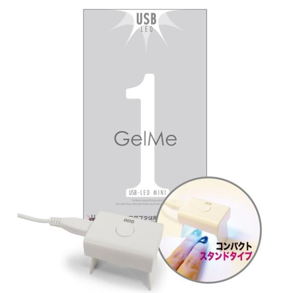 ジェルミーワン USB LEDライトMINI 38g ジェルネイル 硬化マシン ミニ 