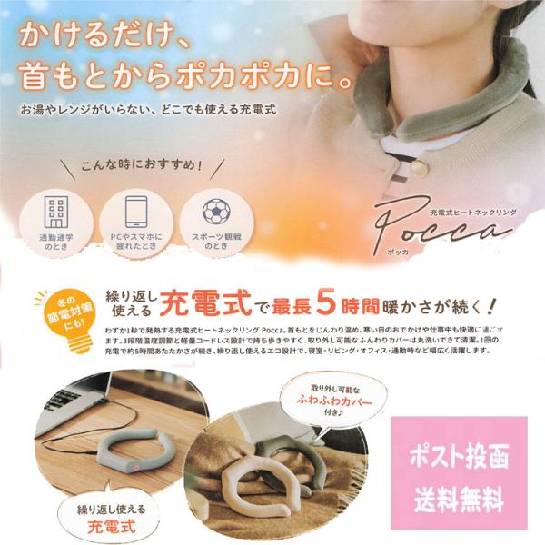 ■商品説明【瞬間加熱でスピーディー】・ 電源を入れて約1秒で発熱。弱・中・強（41℃/44℃/47℃）の3段階温度調節で季節や体調に合わせて快適に使えます。【首元を優しく温める】・ 肩のこわばりや冷えによる不快感を軽減。冬の外出やオフィス、...