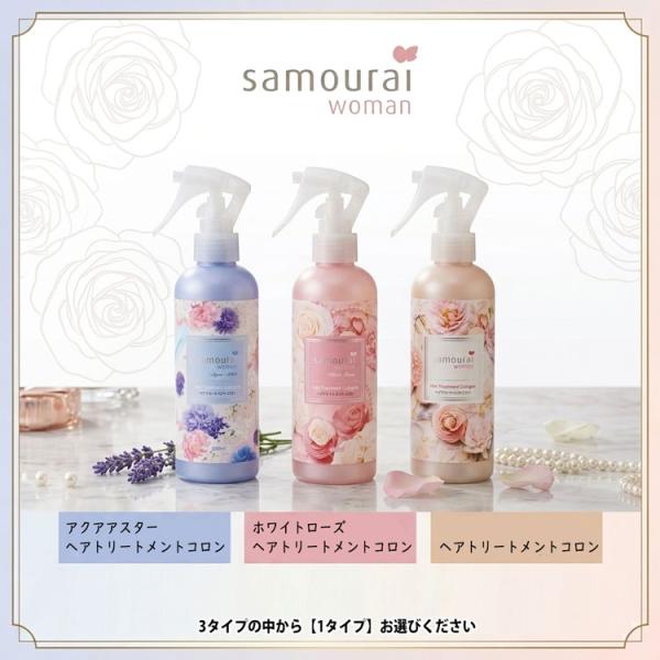 samourai woman サムライウーマン トリートメントコロン 200ml