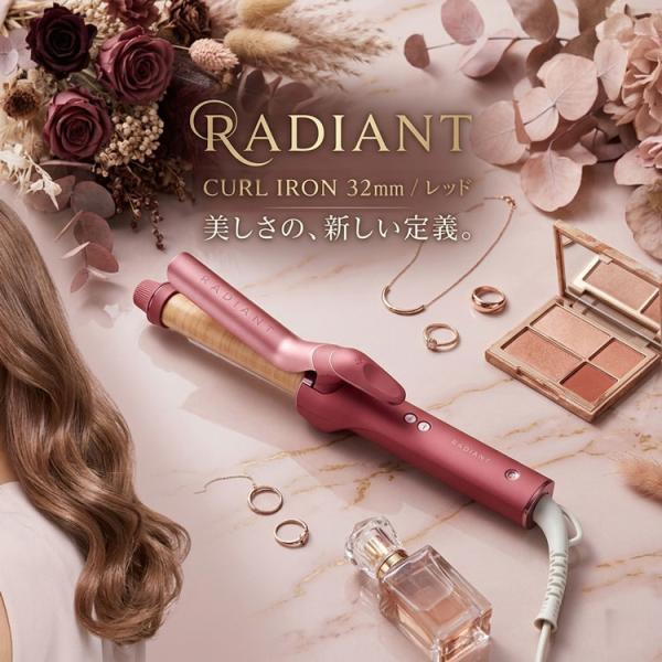 radiant（ラディアント） 正規品 ラディアントカールアイロン 32mm