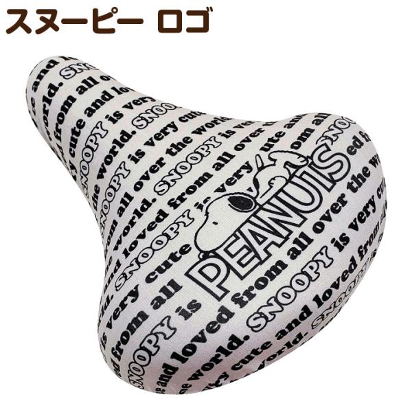 スヌーピー 自転車カバーの人気商品 通販 価格比較 価格 Com
