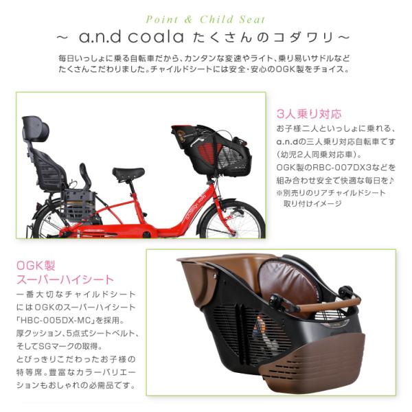 Coala A N D 3人乗り 子供乗せ インチ チャイルドシート Andcoala A N Design コアラ 子供乗せ自転車 オートライト おしゃれ Works 完成品 A N Design 組立済