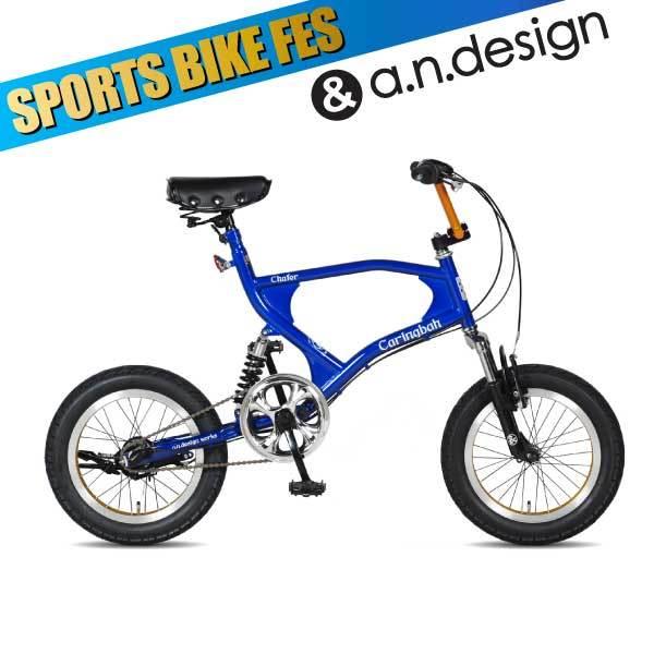 自転車 Bmx 街乗り ストリート おしゃれ デザイン 16インチ 3段変速 サス お客様組立 Caringbah A N Design Works Chafer チェイファー Buyee Buyee Japanese Proxy Service Buy From Japan Bot Online