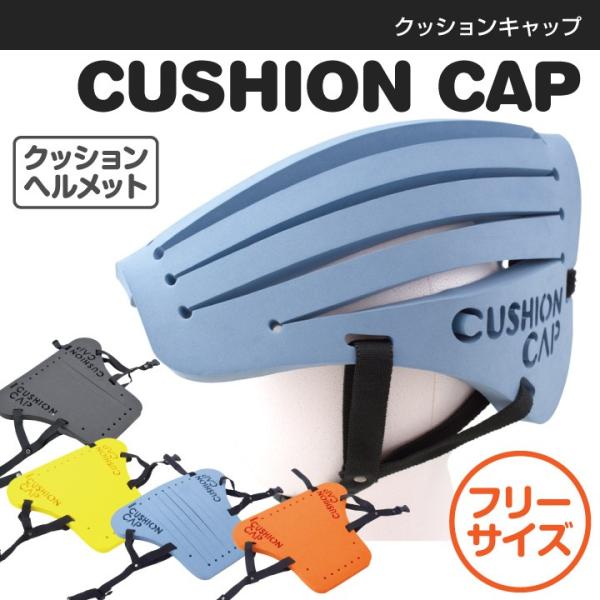 自転車 ヘルメット 送料無料 子供 大人 男女兼用 ユニセックス クッションキャップ Cushioncap フリーサイズ Buyee Servis Zakupok Tretim Licom Buyee Pokupajte Iz Yaponii