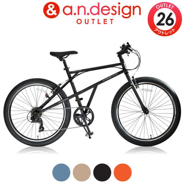 a.n.design-works クロスバイク 自転車 26インチ 7段変速 本体