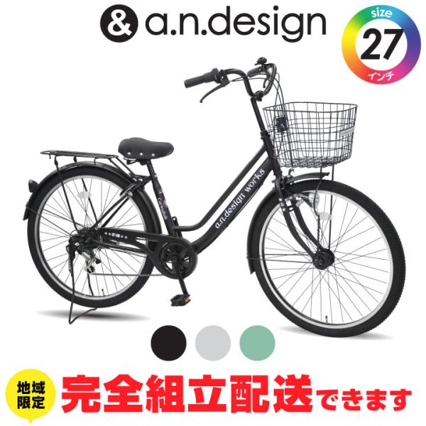 外装6段変速LEDオートライト自転車〓27インチ★ブラック★注※配達地域限定 楽天市場】【送料無料ヤクシン完全組立】自転車 27インチ シティ