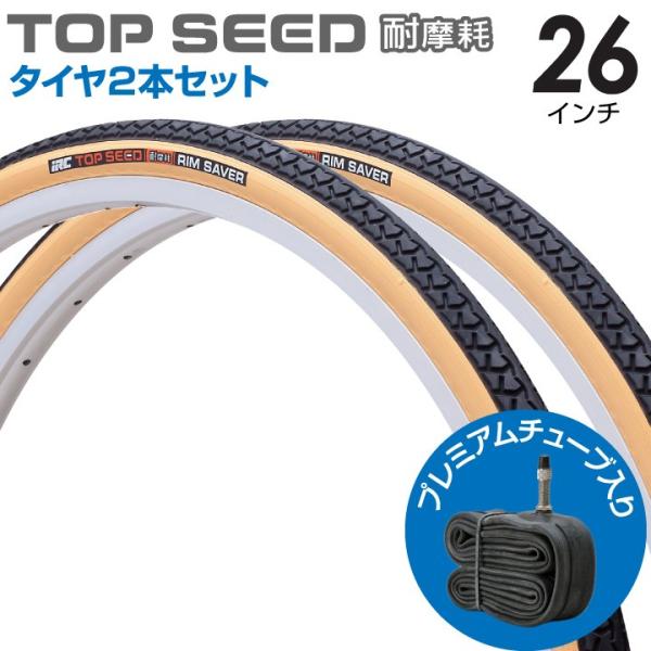 自転車用タイヤ 26インチ リムの人気商品 通販 価格比較 価格 Com